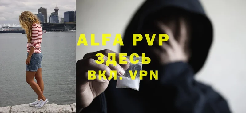 A-PVP кристаллы Беломорск